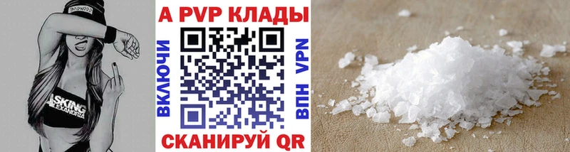 Alfa_PVP VHQ  Комсомольск-на-Амуре 