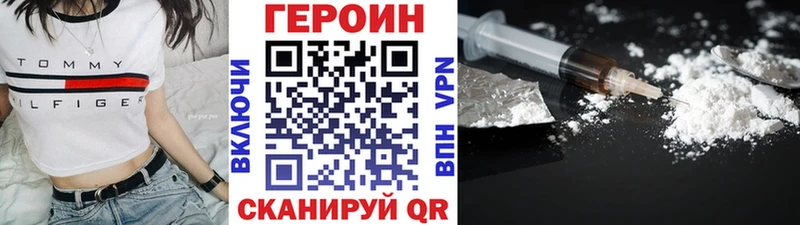 ГЕРОИН Heroin  Комсомольск-на-Амуре 