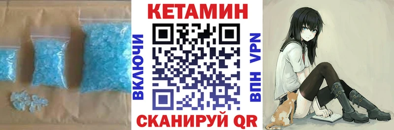 КЕТАМИН ketamine дарнет шоп Комсомольск-на-Амуре