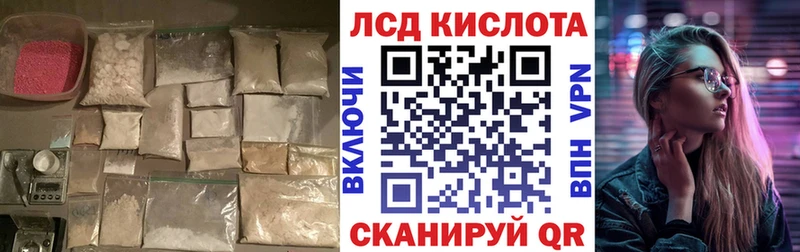 ЛСД экстази кислота  Комсомольск-на-Амуре 