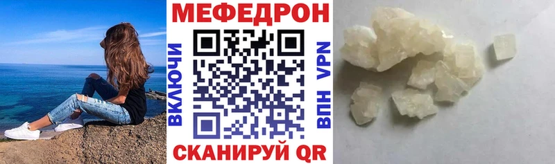 Мефедрон mephedrone  купить закладку  Комсомольск-на-Амуре 